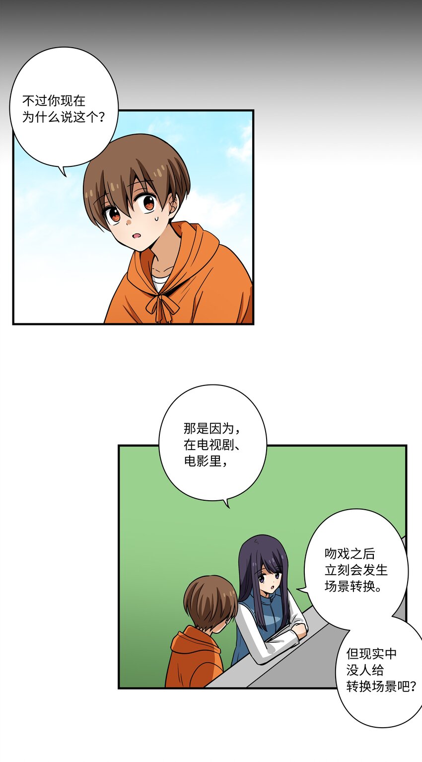 《时间掌控者》112 奇怪的追踪 第18页