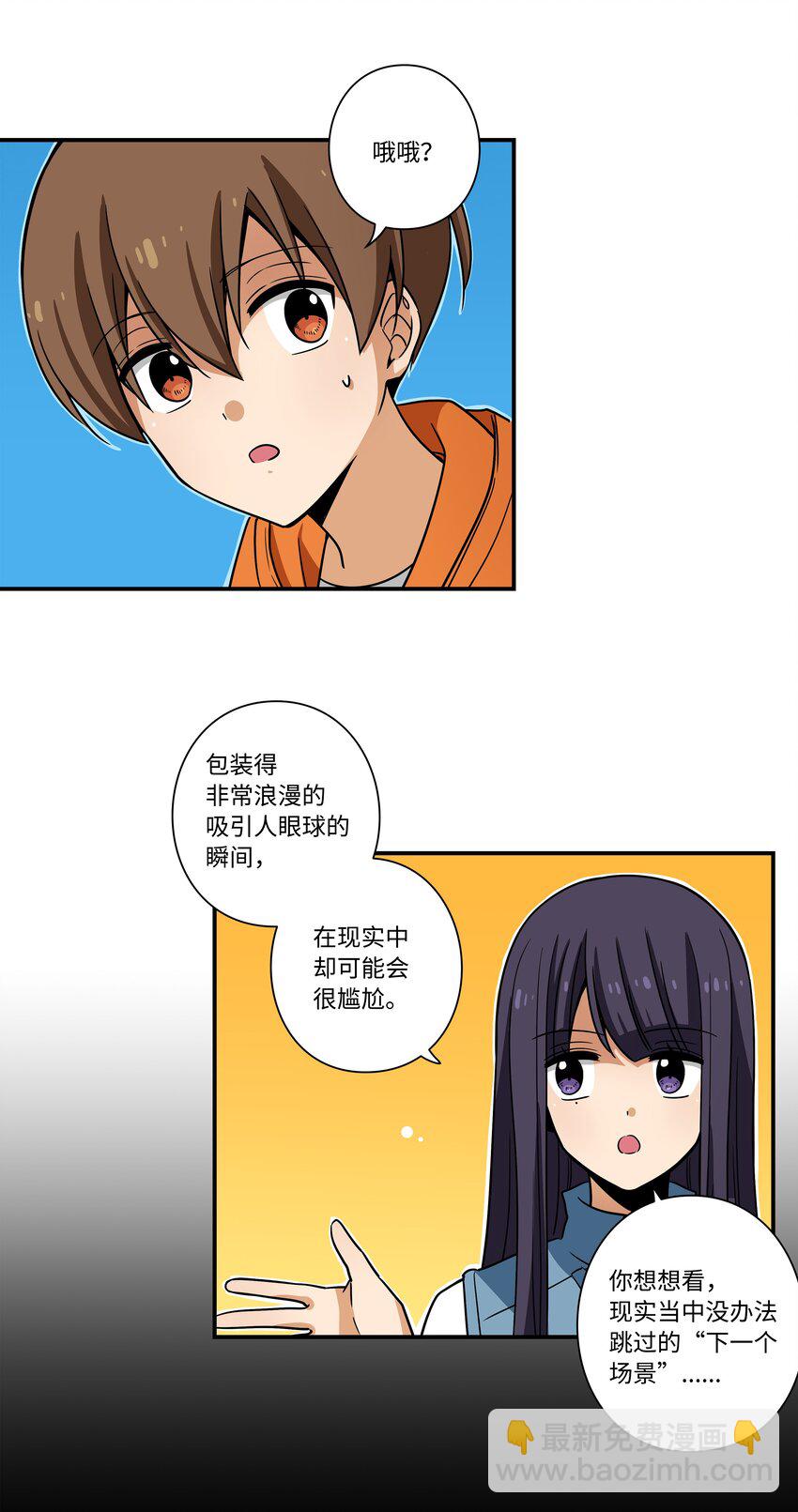 《时间掌控者》112 奇怪的追踪 第19页