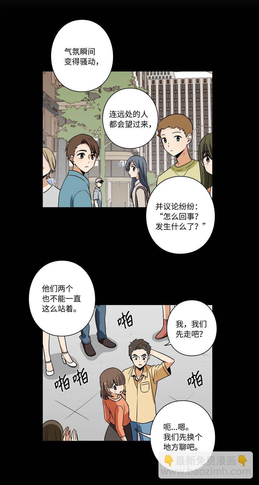 《时间掌控者》112 奇怪的追踪 第20页