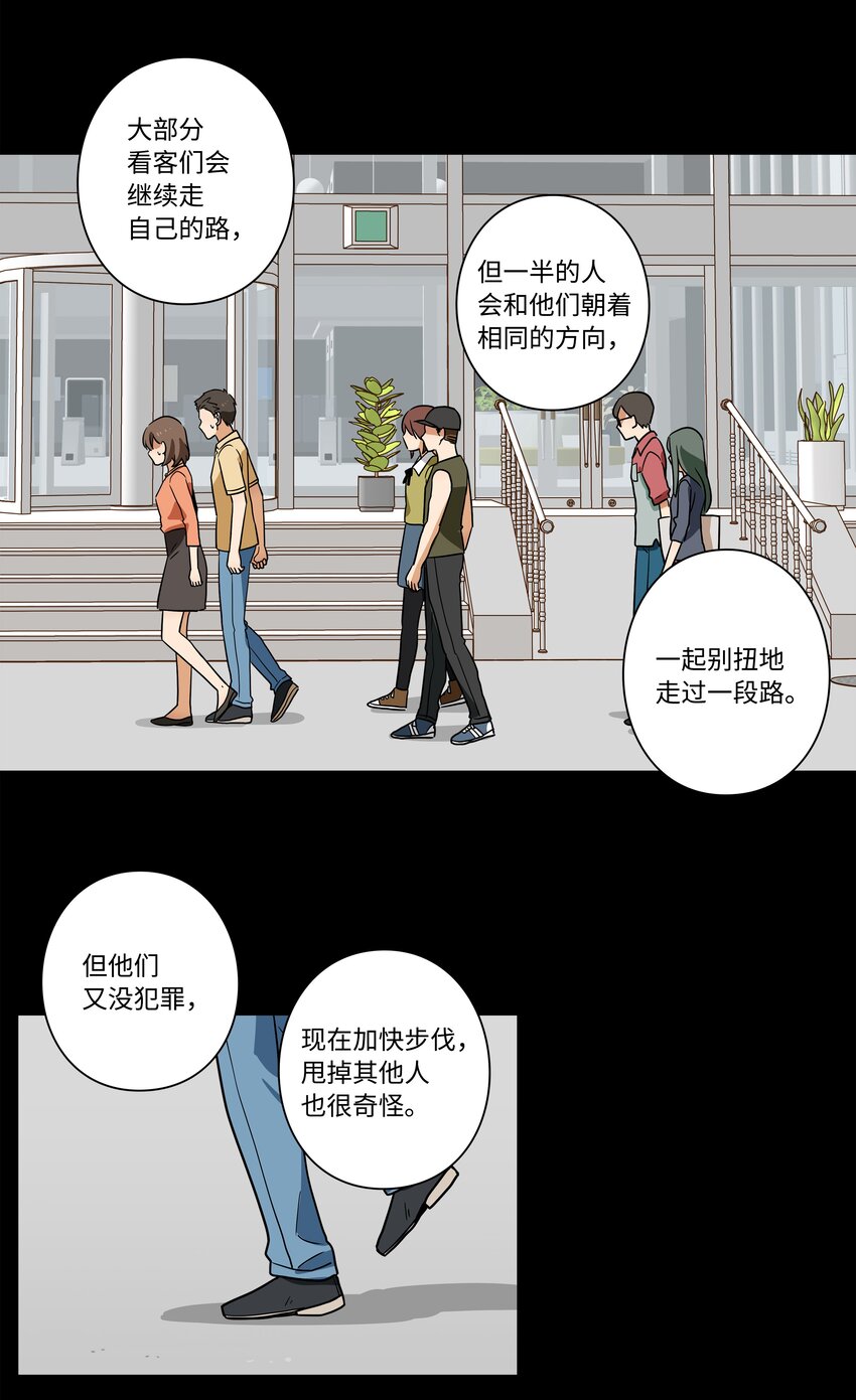 《时间掌控者》112 奇怪的追踪 第22页