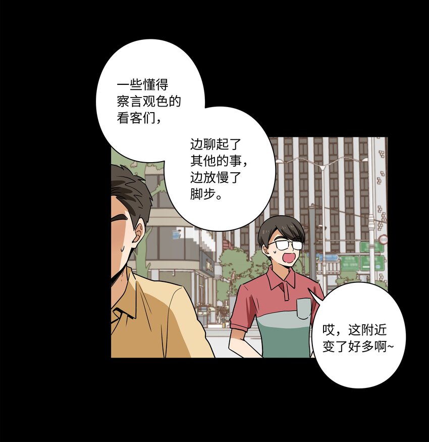 《时间掌控者》112 奇怪的追踪 第23页