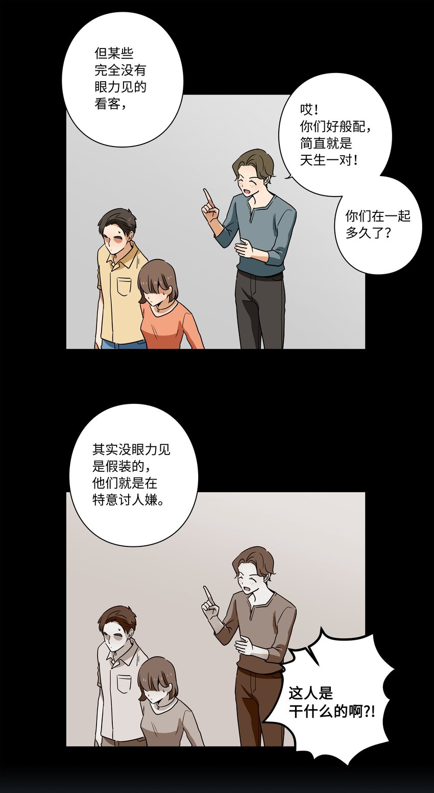 《时间掌控者》112 奇怪的追踪 第24页