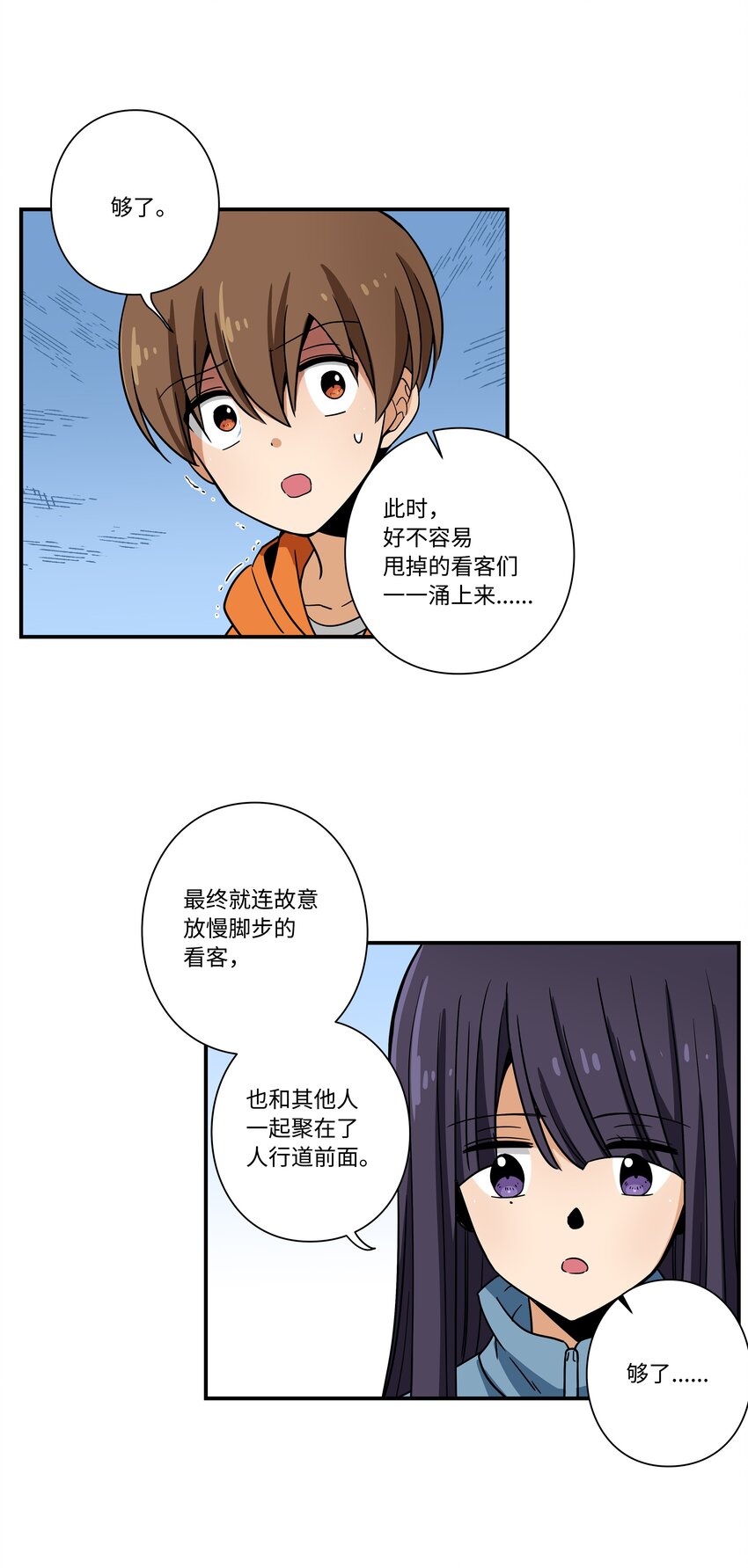 《时间掌控者》112 奇怪的追踪 第26页