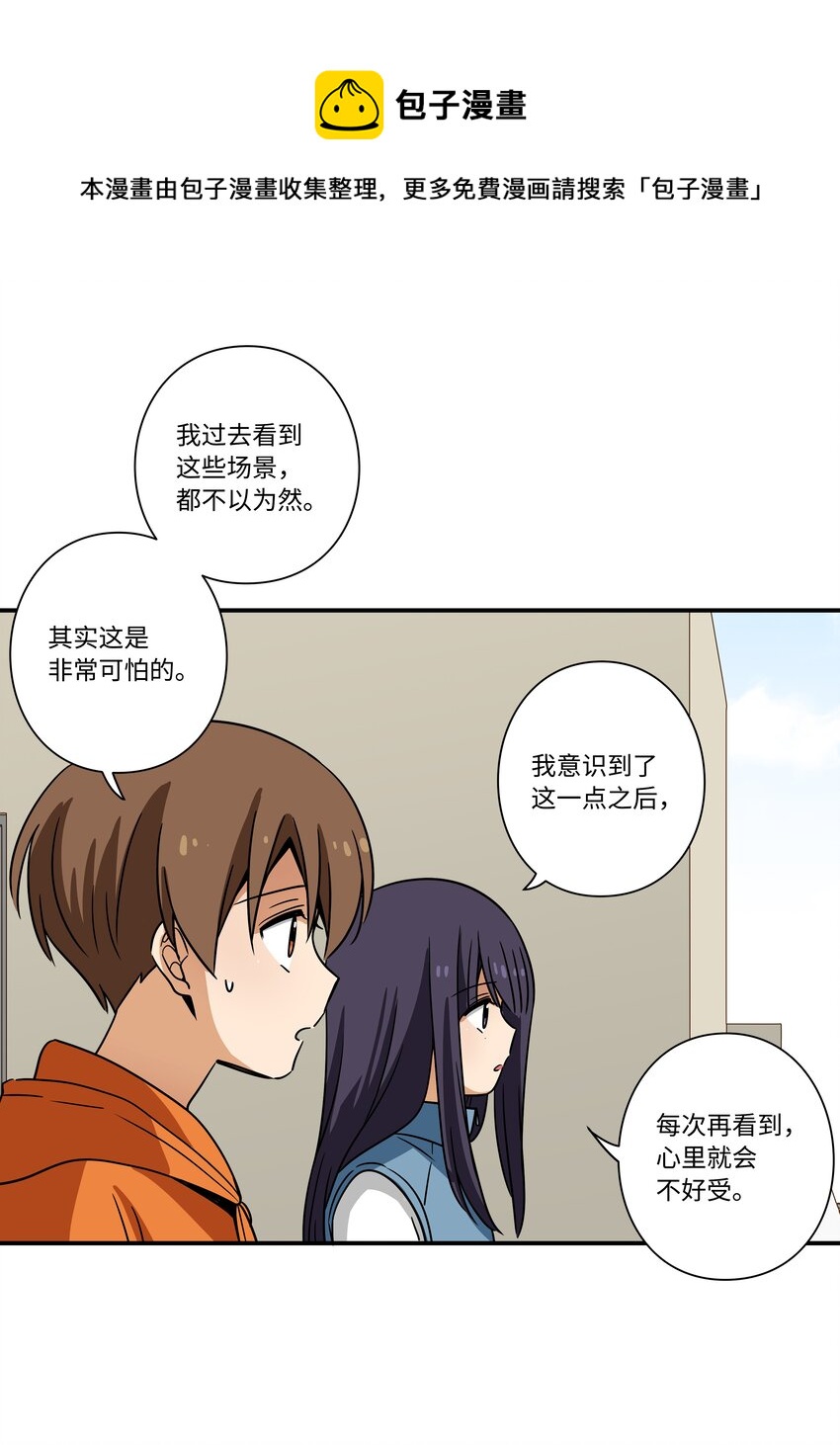 《时间掌控者》112 奇怪的追踪 第29页