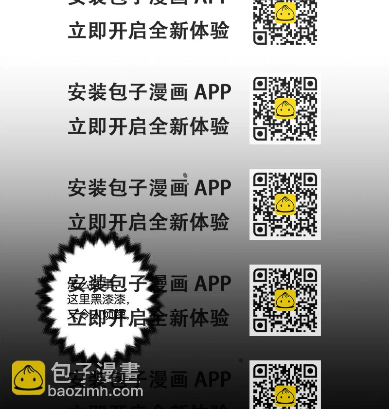 《时间掌控者》112 奇怪的追踪 第2页