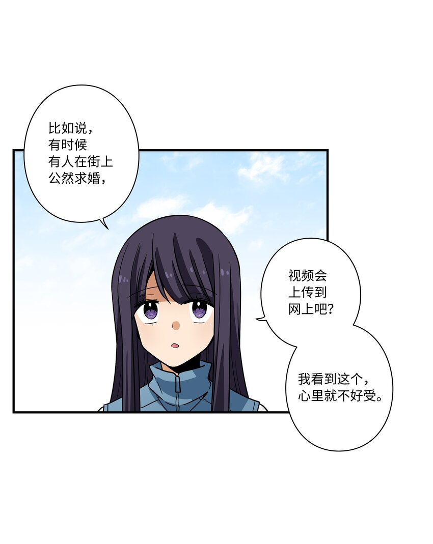 《时间掌控者》112 奇怪的追踪 第30页