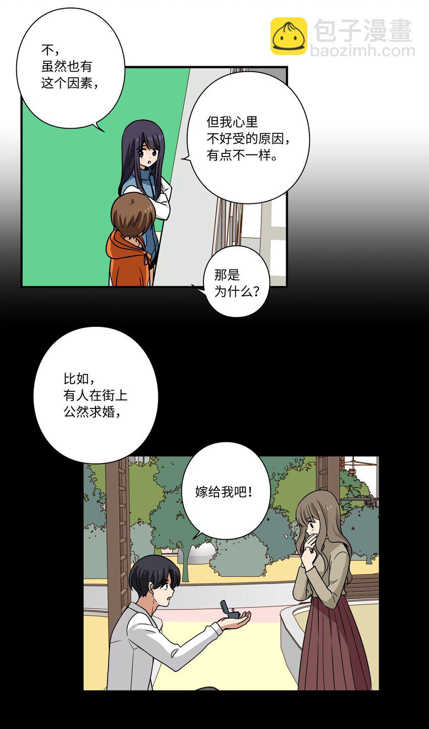 《时间掌控者》112 奇怪的追踪 第32页