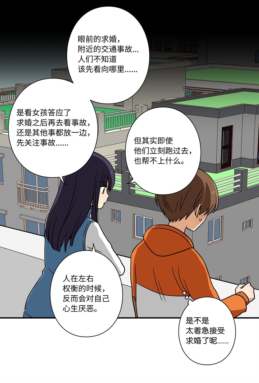 《时间掌控者》112 奇怪的追踪 第34页