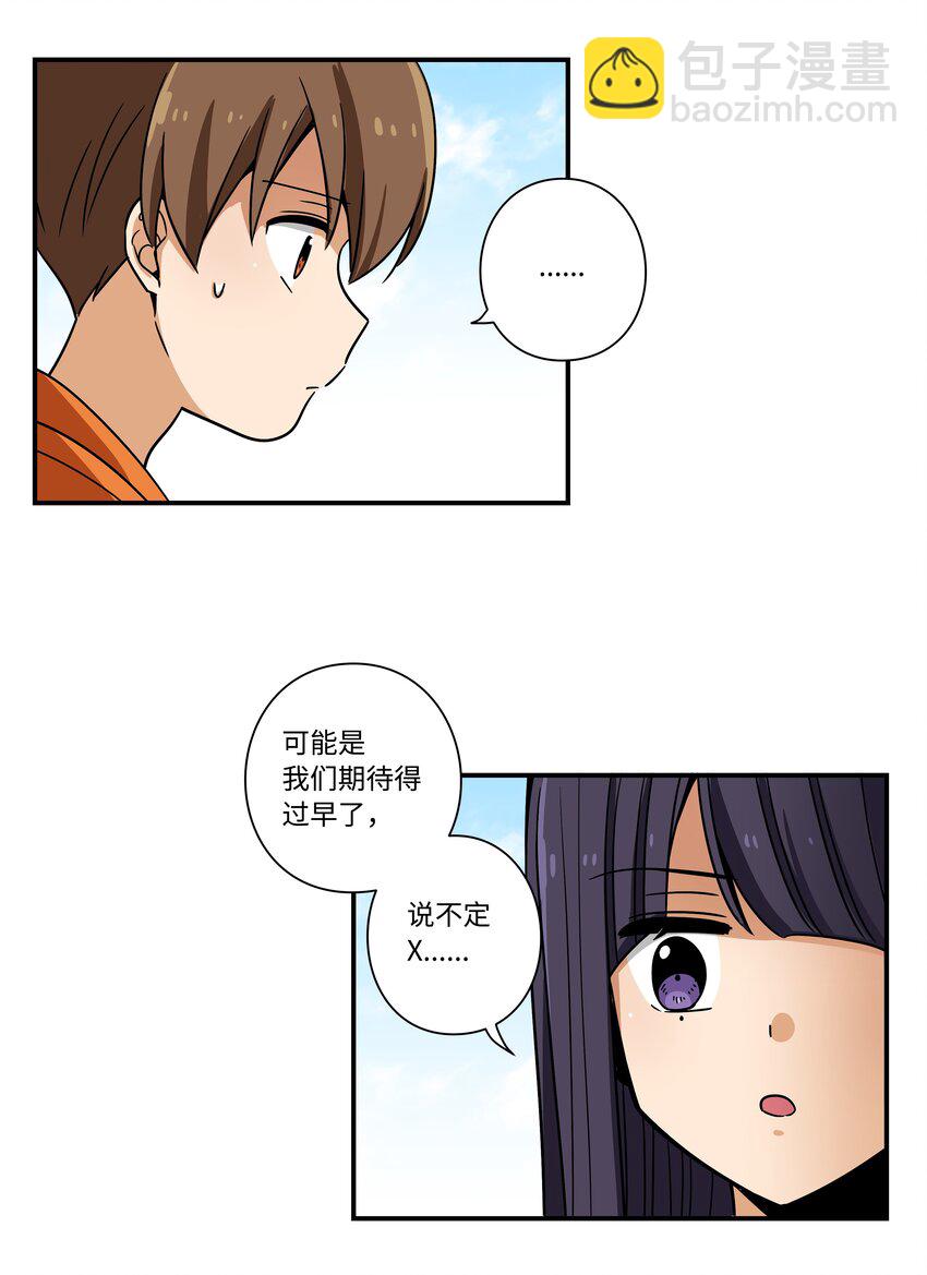 《时间掌控者》112 奇怪的追踪 第38页