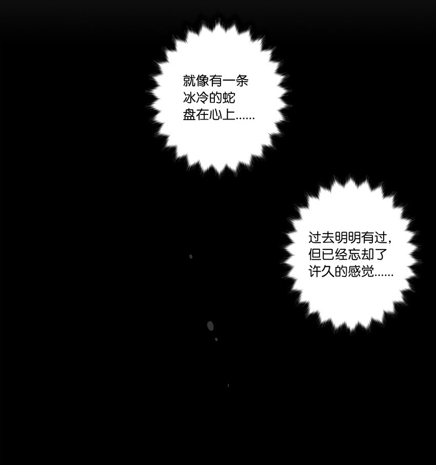 《时间掌控者》112 奇怪的追踪 第3页