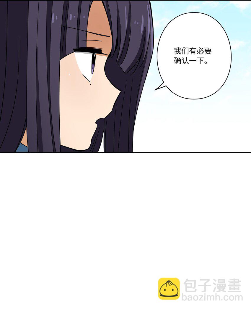 《时间掌控者》112 奇怪的追踪 第42页