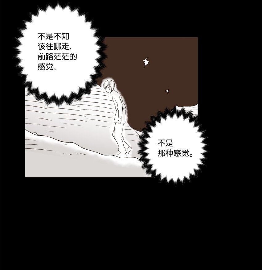 《时间掌控者》112 奇怪的追踪 第4页