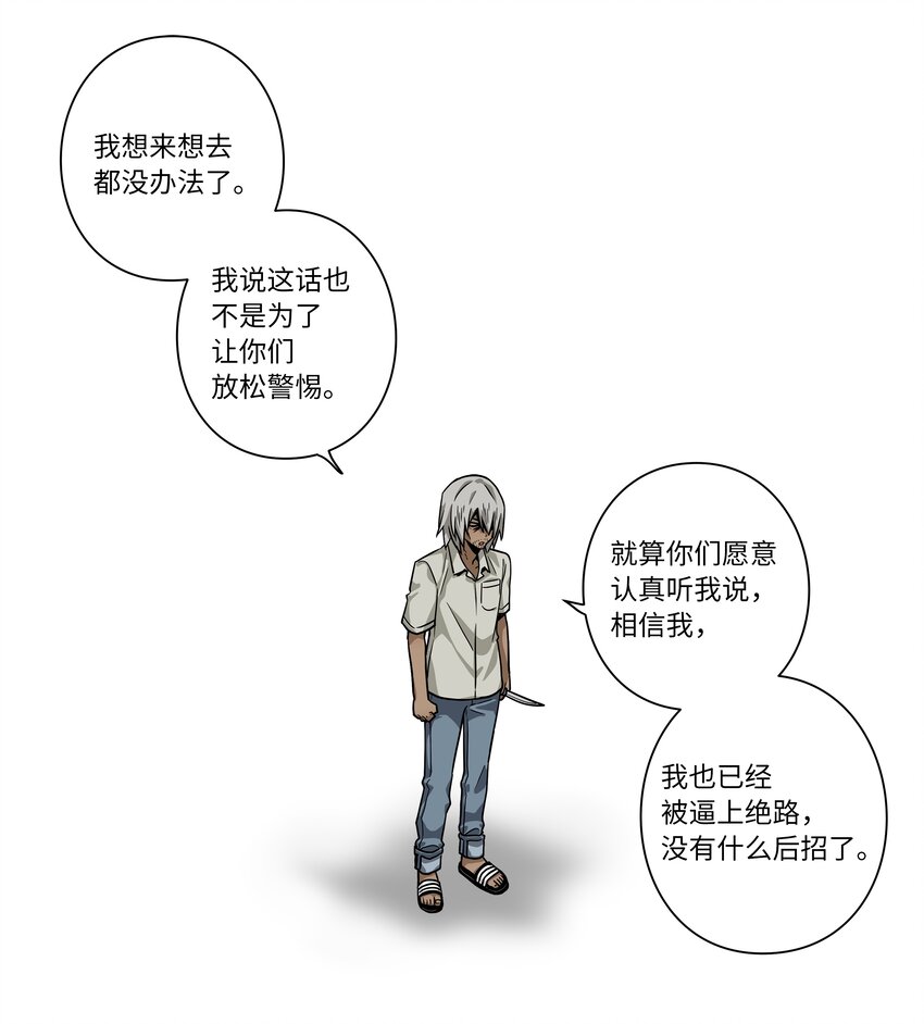 《时间掌控者》116 苦苦哀求 第15页