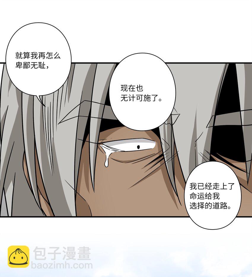 《时间掌控者》116 苦苦哀求 第17页