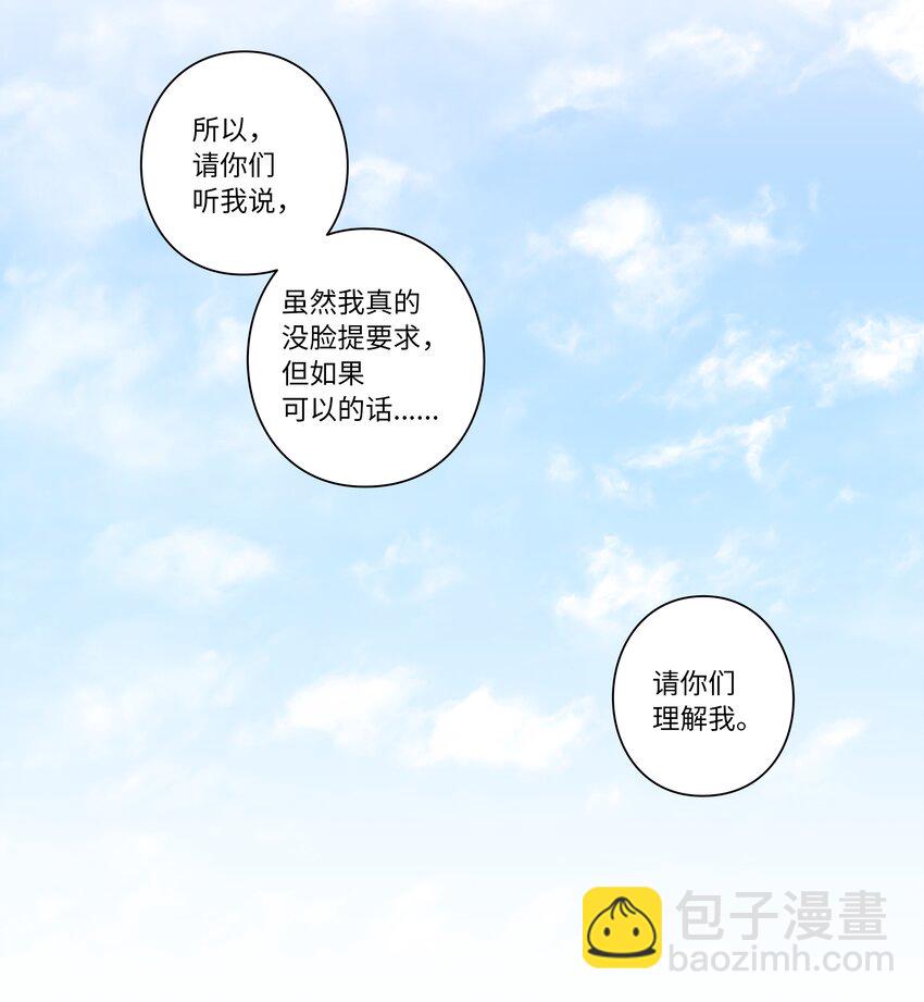 《时间掌控者》116 苦苦哀求 第18页