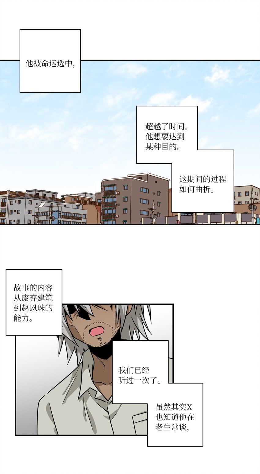 《时间掌控者》116 苦苦哀求 第20页