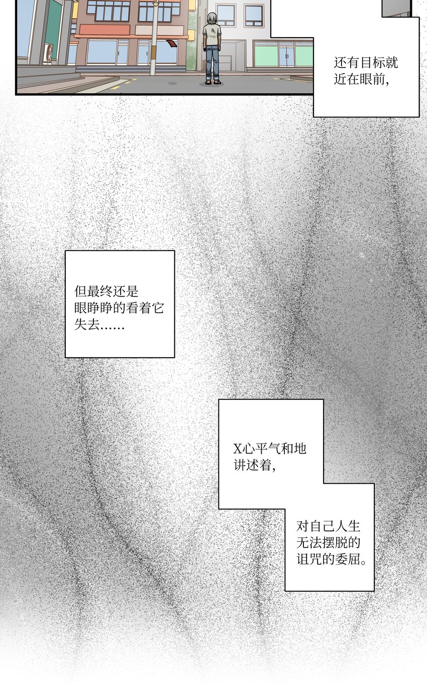 《时间掌控者》116 苦苦哀求 第22页