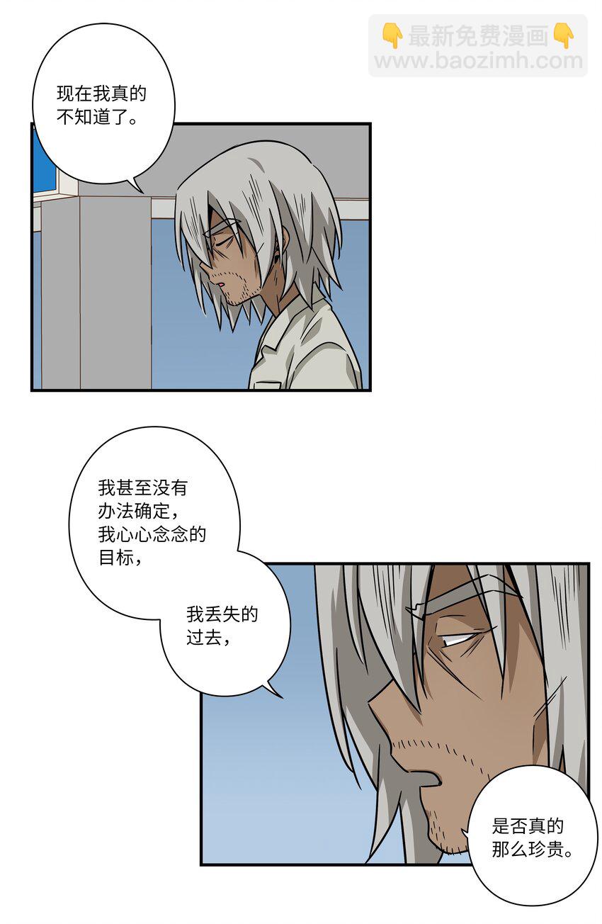 《时间掌控者》116 苦苦哀求 第23页