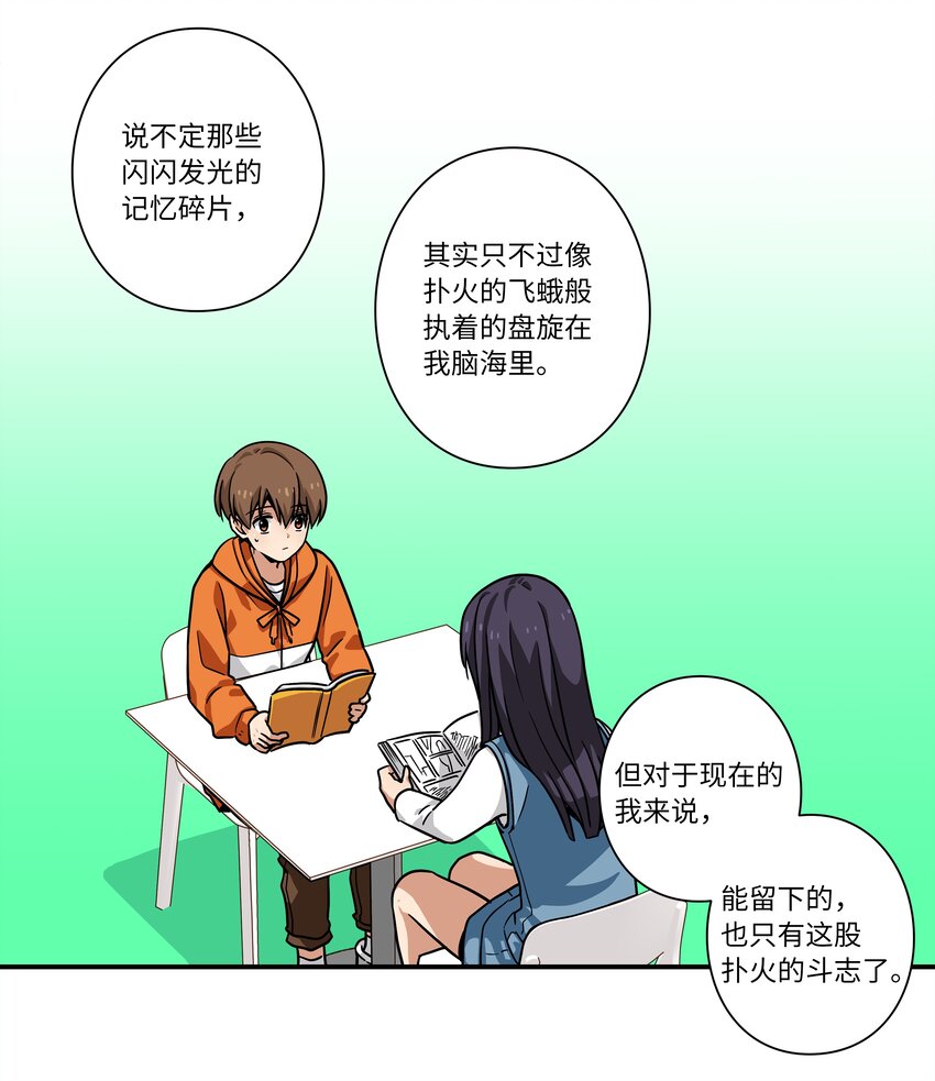 《时间掌控者》116 苦苦哀求 第24页