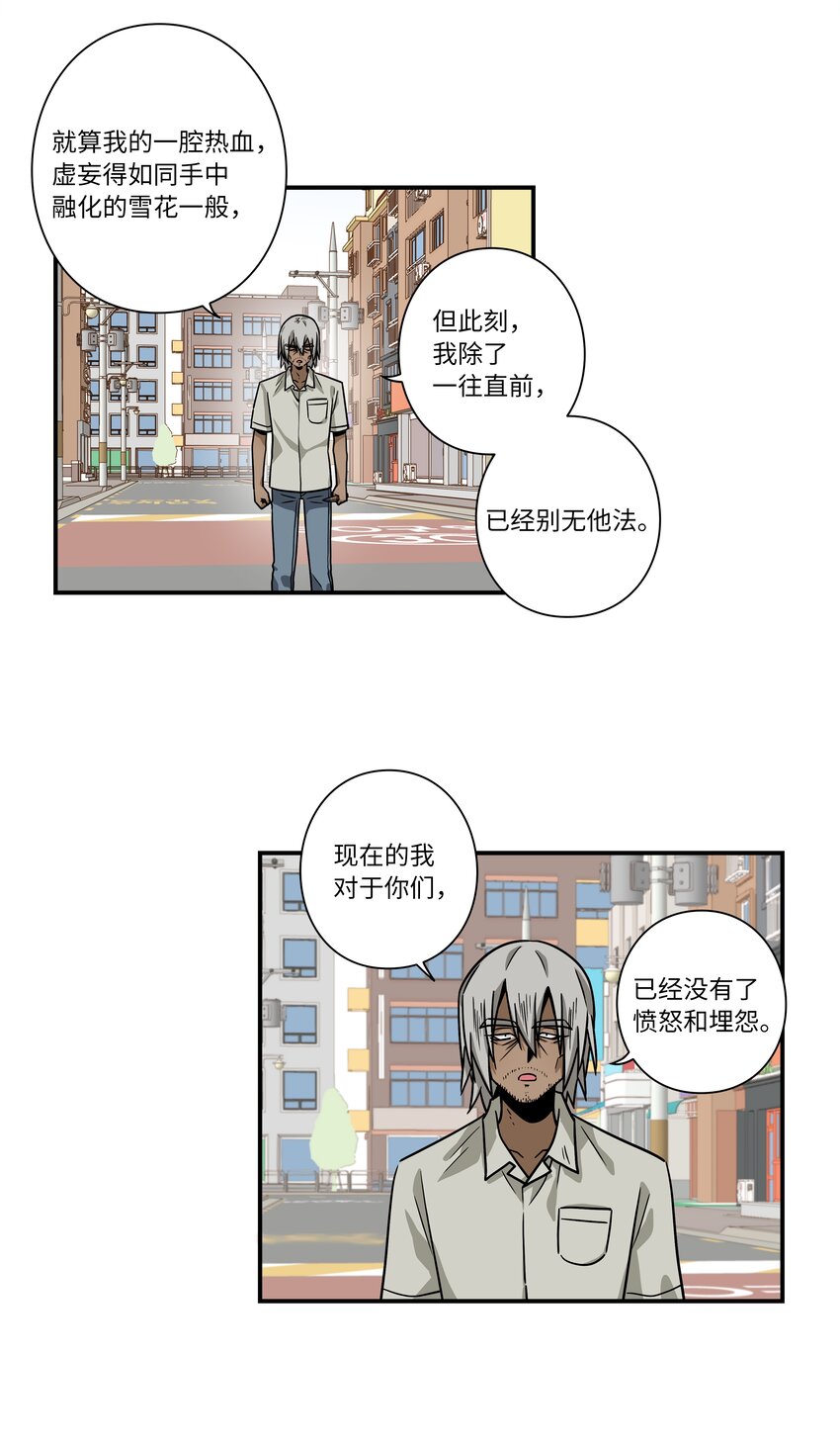 《时间掌控者》116 苦苦哀求 第25页
