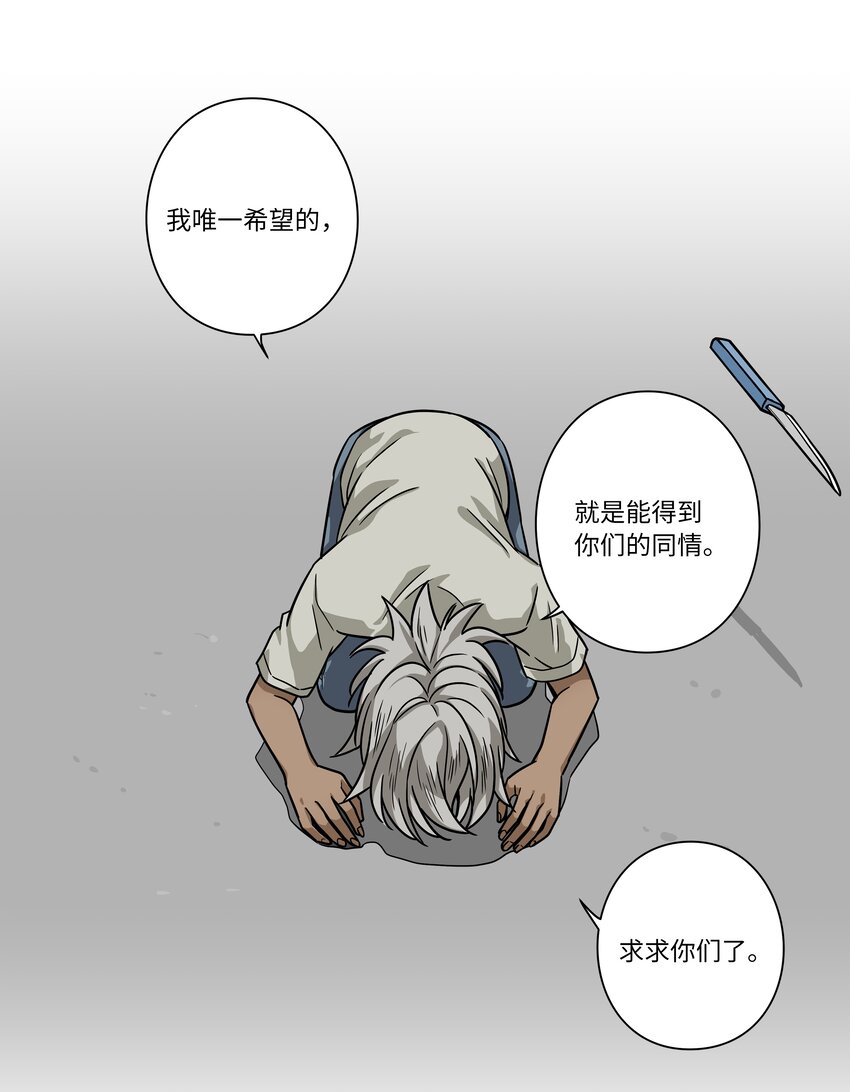 《时间掌控者》116 苦苦哀求 第27页