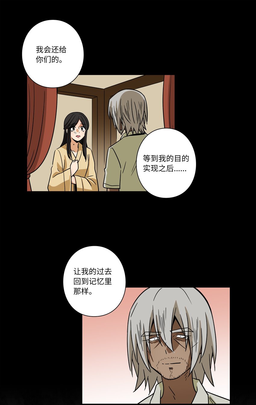 《时间掌控者》116 苦苦哀求 第31页