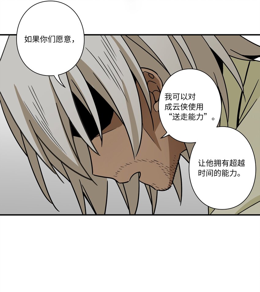 《时间掌控者》116 苦苦哀求 第33页