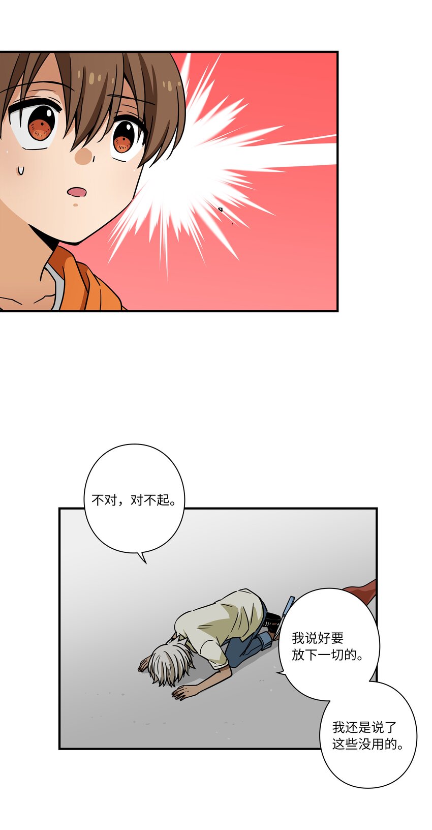 《时间掌控者》116 苦苦哀求 第34页