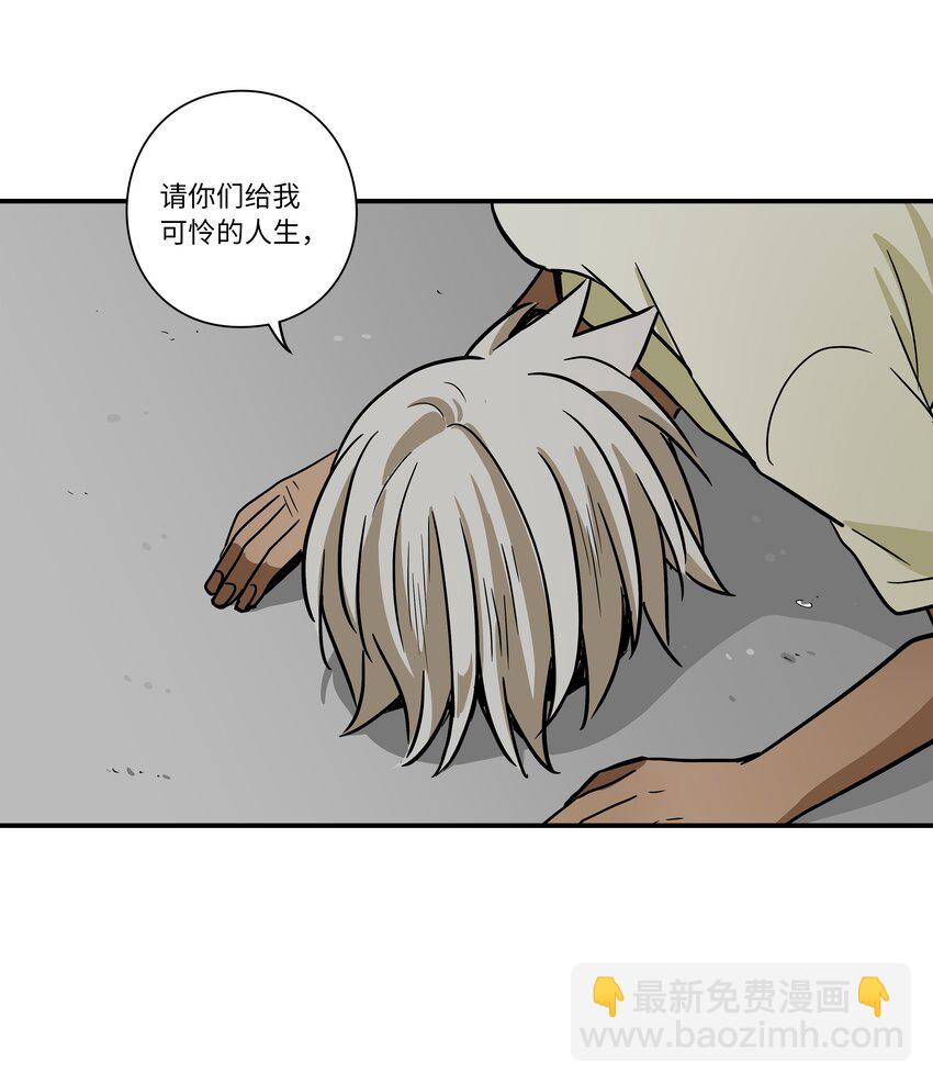 《时间掌控者》116 苦苦哀求 第35页