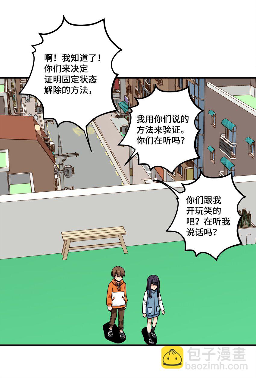 《时间掌控者》116 苦苦哀求 第4页