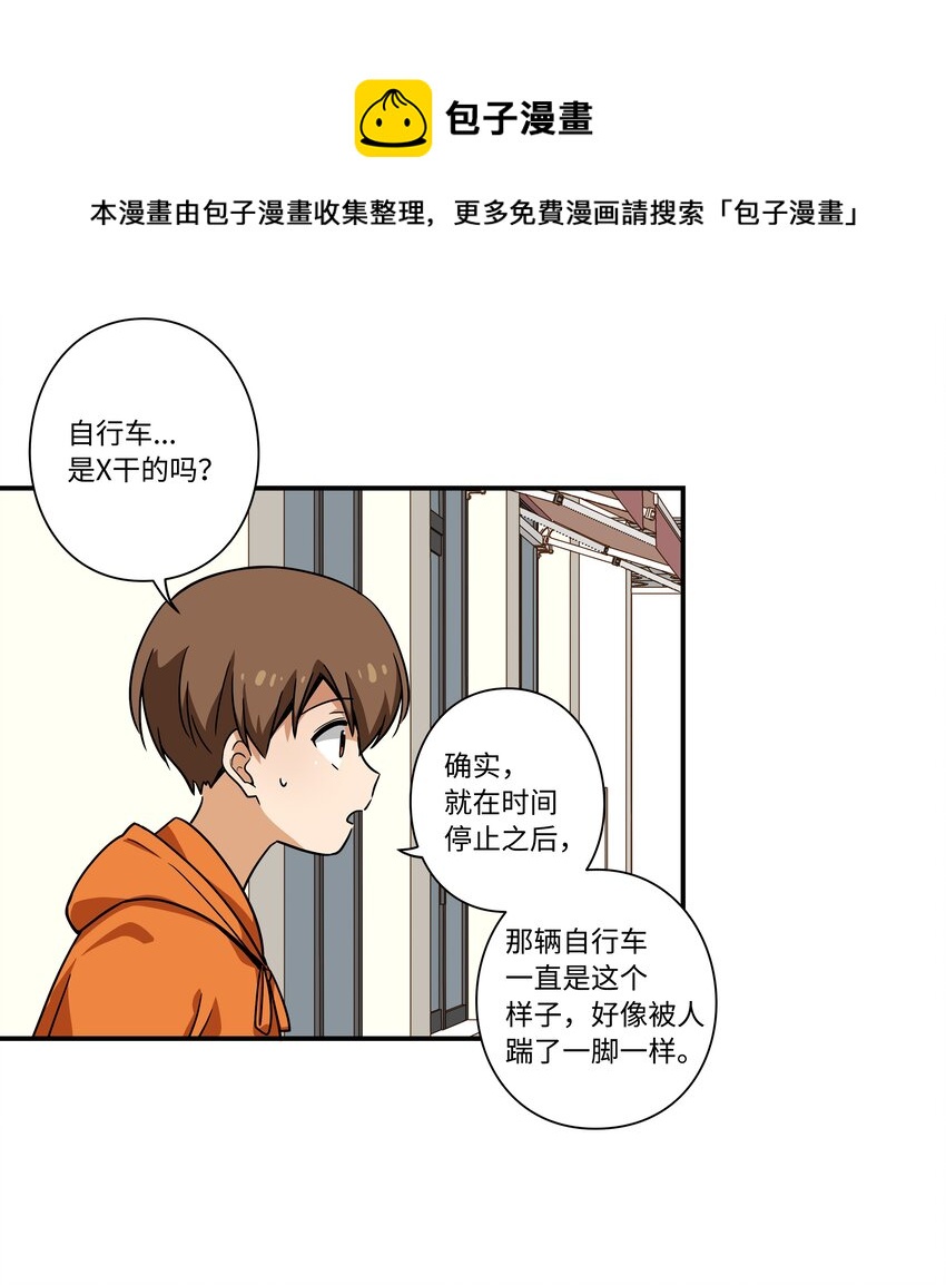 《时间掌控者》113 发现端倪 第13页
