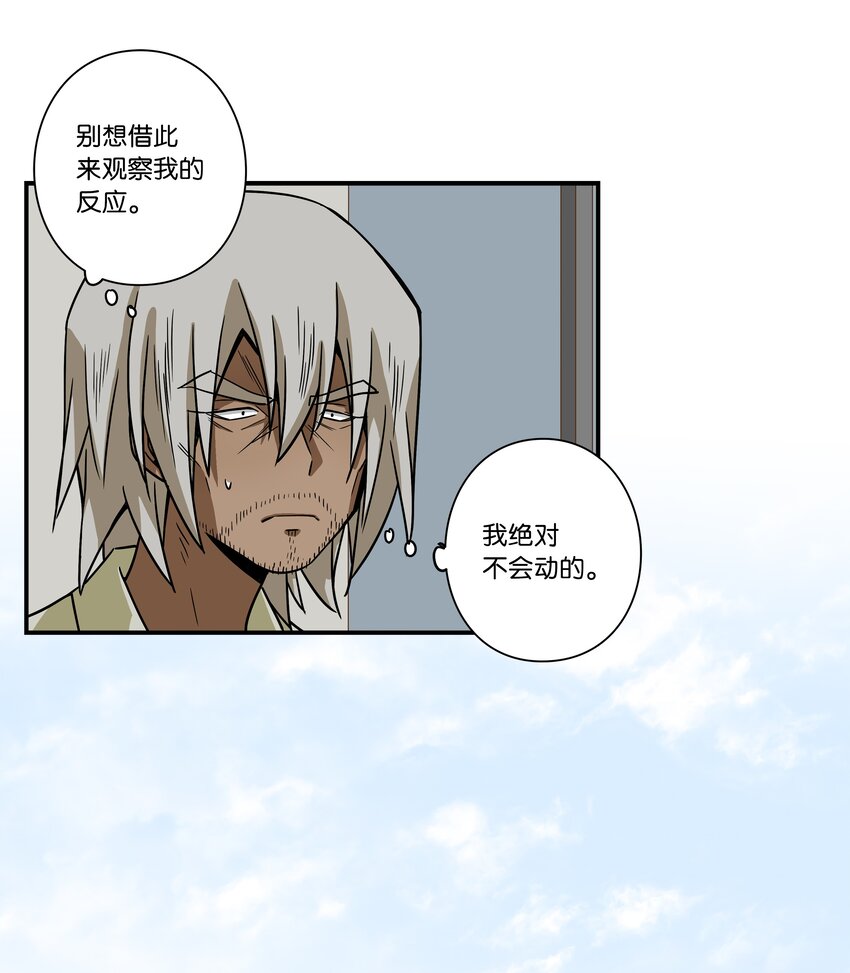 《时间掌控者》113 发现端倪 第15页