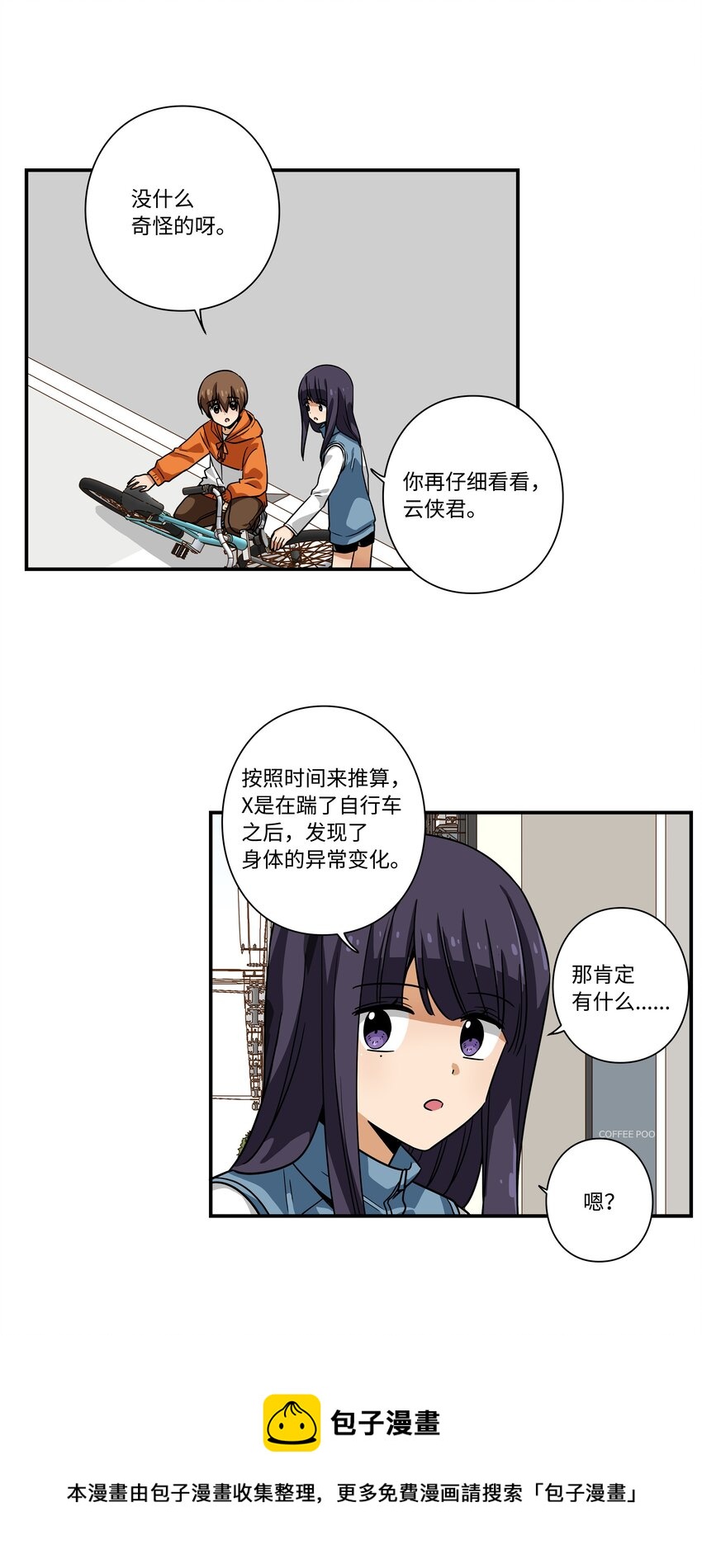 《时间掌控者》113 发现端倪 第17页