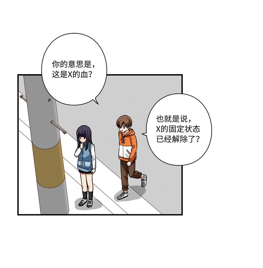 《时间掌控者》113 发现端倪 第23页