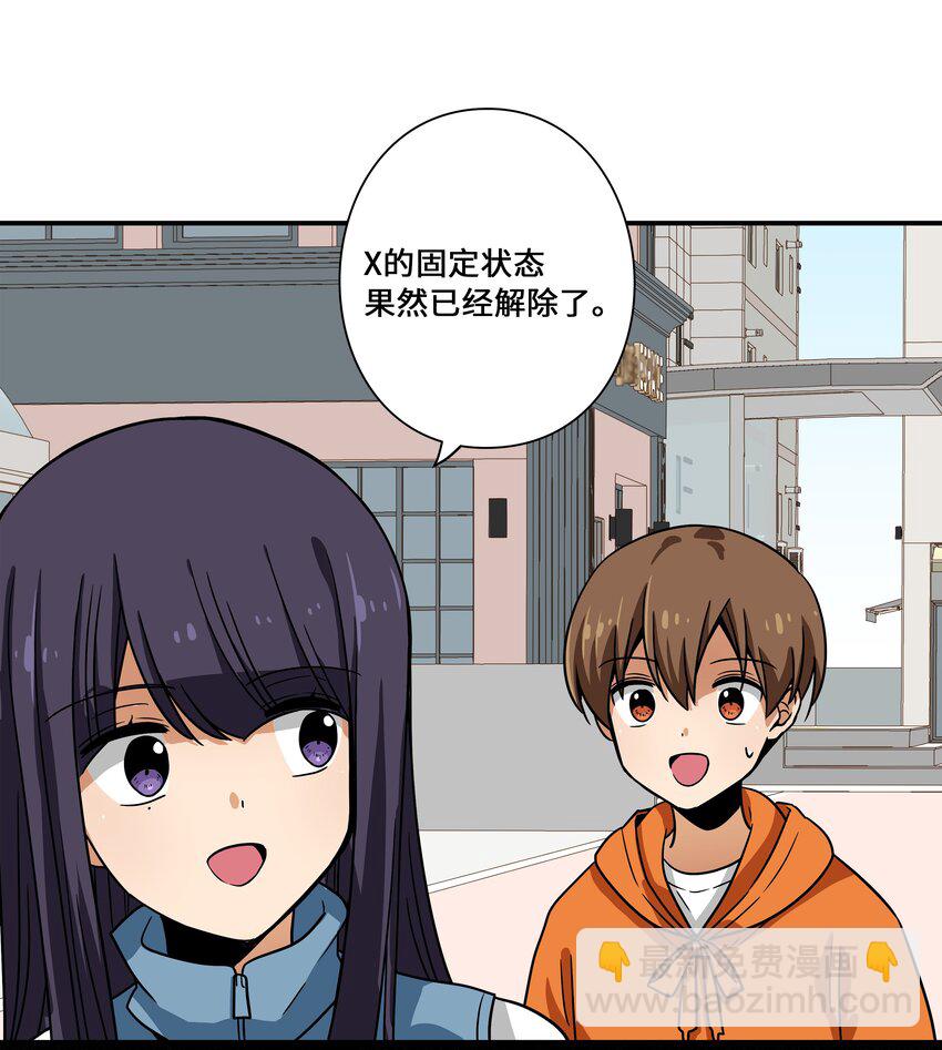 《时间掌控者》113 发现端倪 第27页