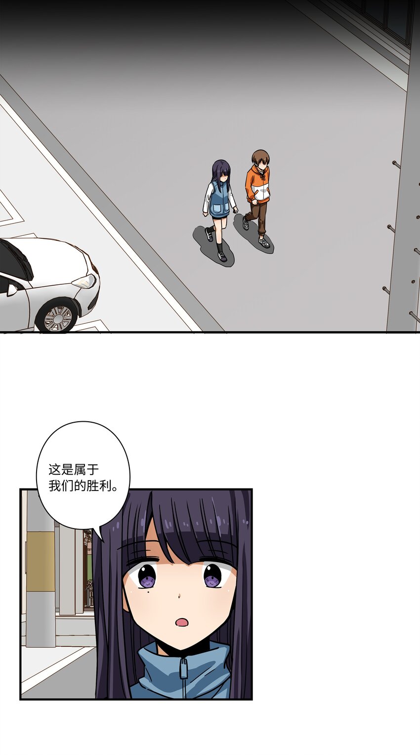 《时间掌控者》113 发现端倪 第31页