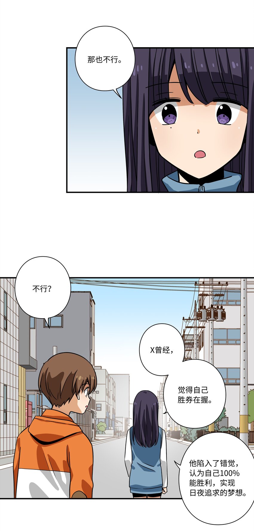 《时间掌控者》113 发现端倪 第34页