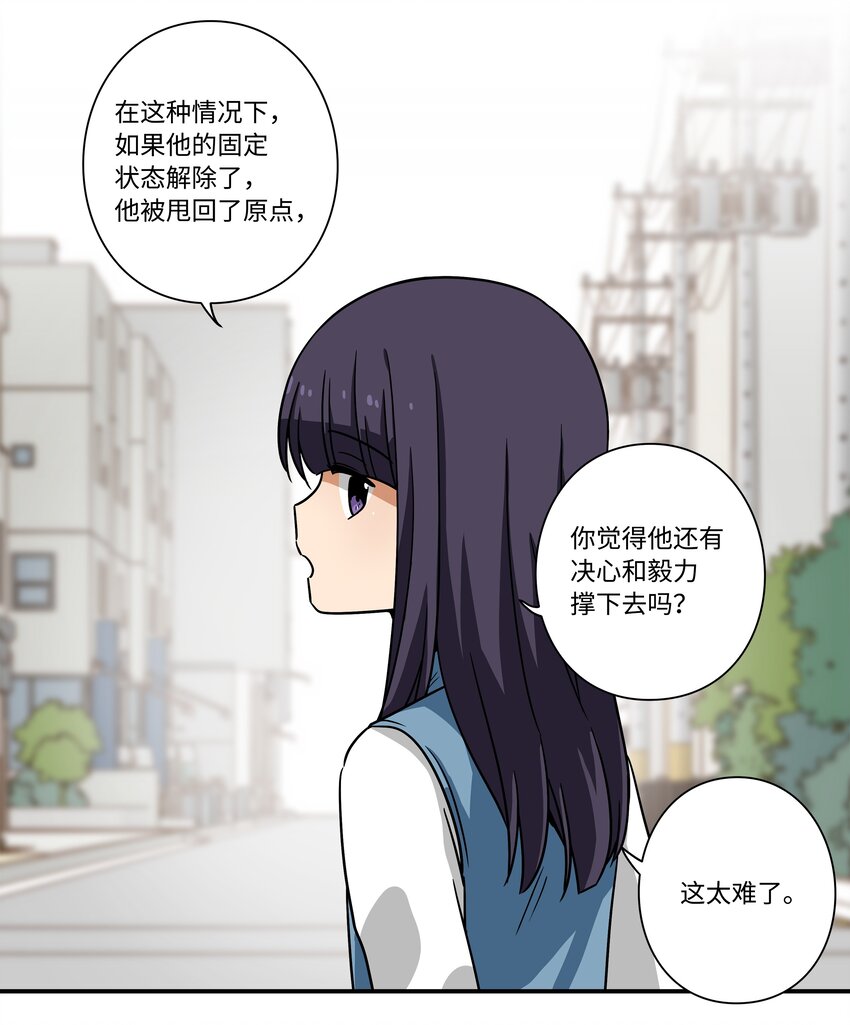 《时间掌控者》113 发现端倪 第35页