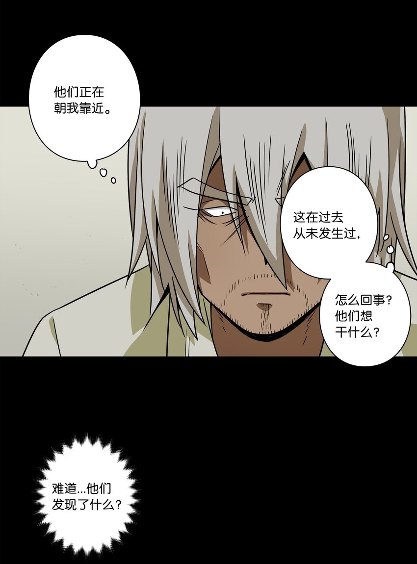《时间掌控者》113 发现端倪 第4页