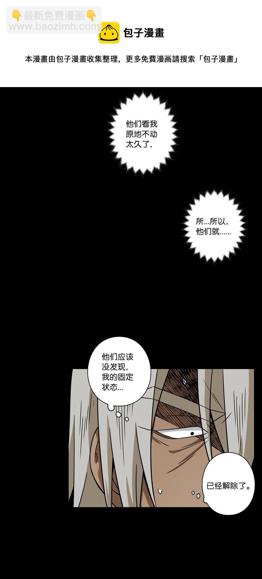 《时间掌控者》113 发现端倪 第5页