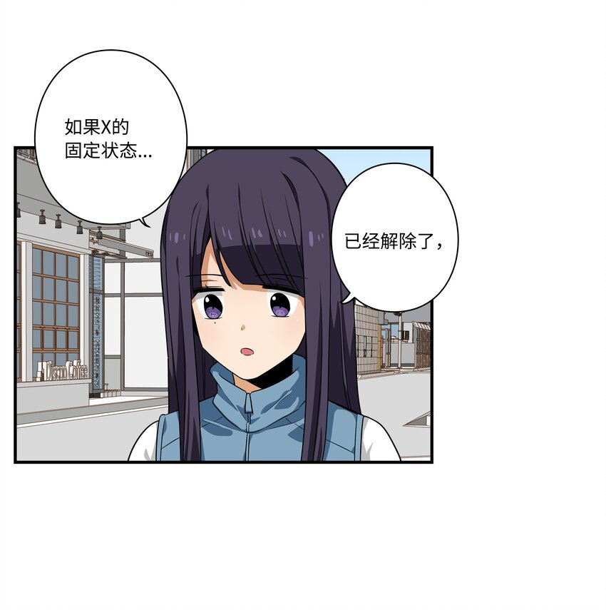 《时间掌控者》113 发现端倪 第8页