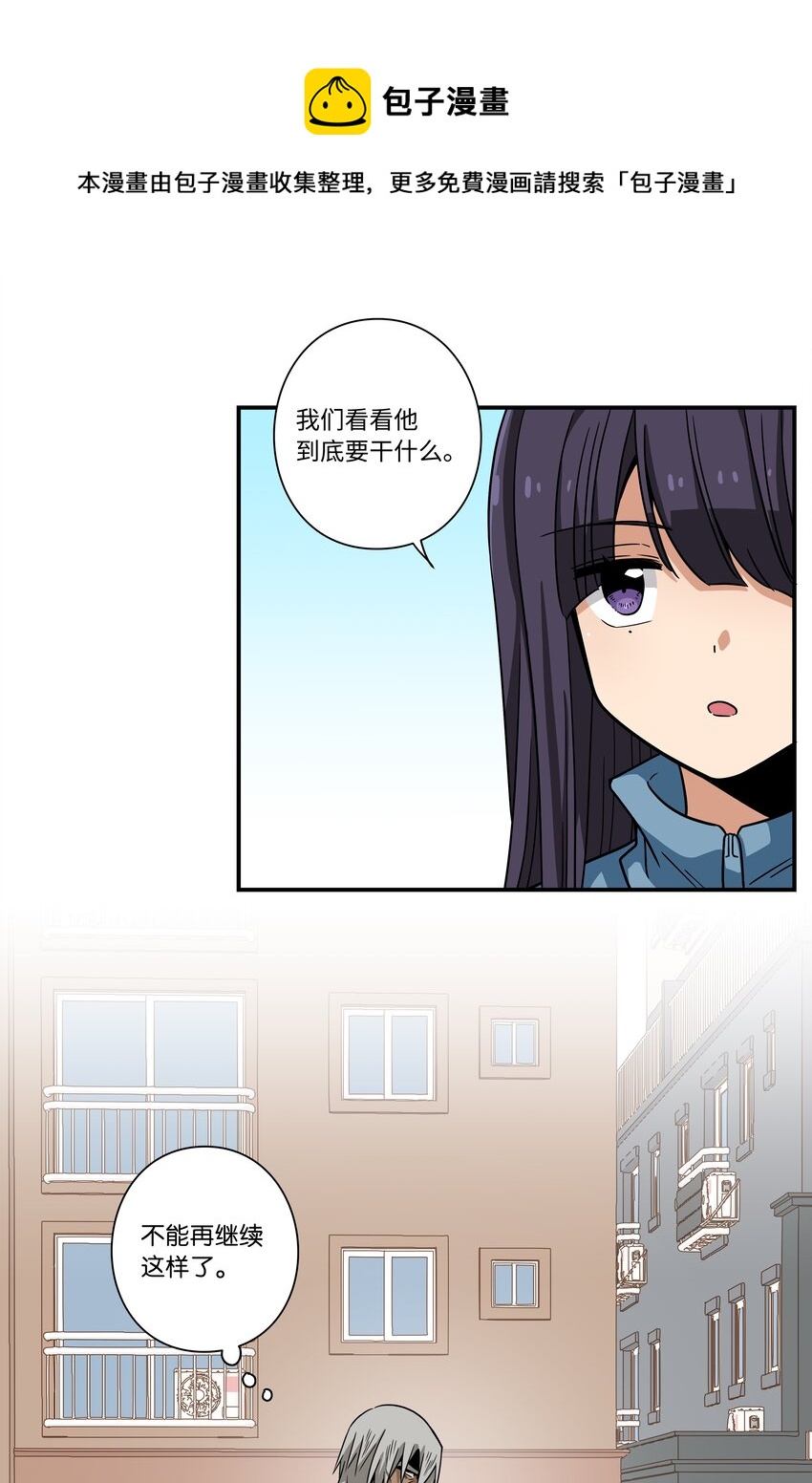 《时间掌控者》115 新的谈判 第13页