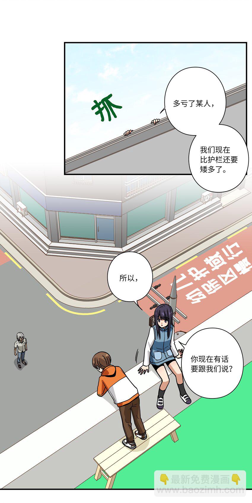 《时间掌控者》115 新的谈判 第19页