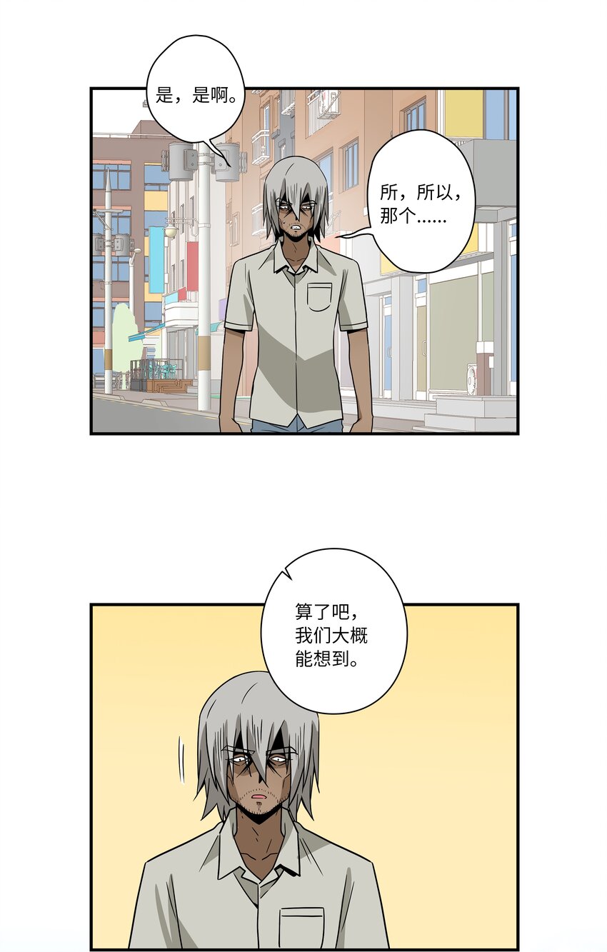 《时间掌控者》115 新的谈判 第20页