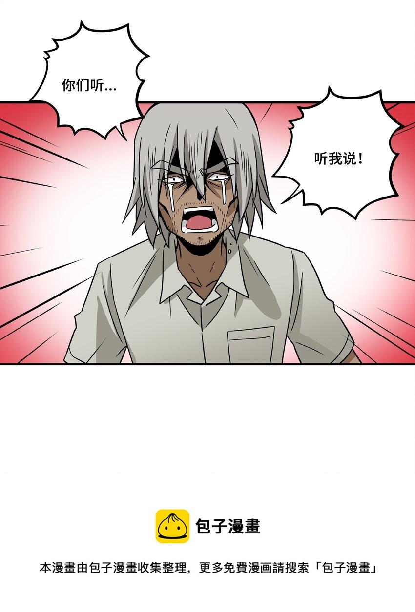 《时间掌控者》115 新的谈判 第29页