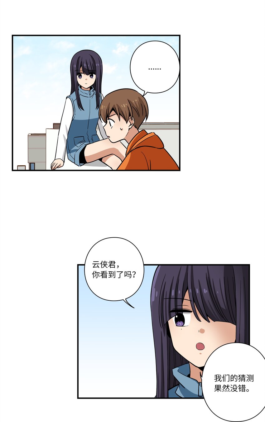 《时间掌控者》115 新的谈判 第32页