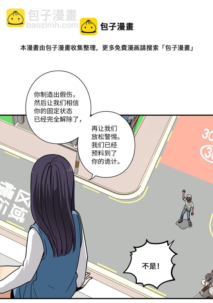 《时间掌控者》115 新的谈判 第33页