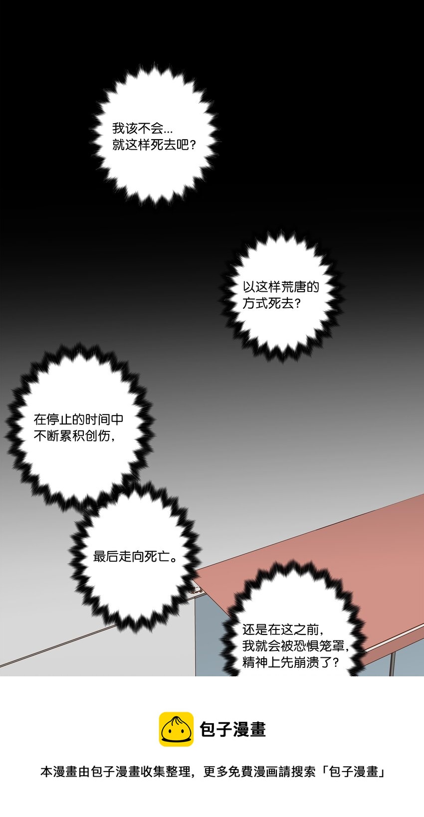 《时间掌控者》115 新的谈判 第5页