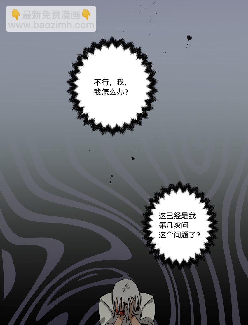 《时间掌控者》115 新的谈判 第8页