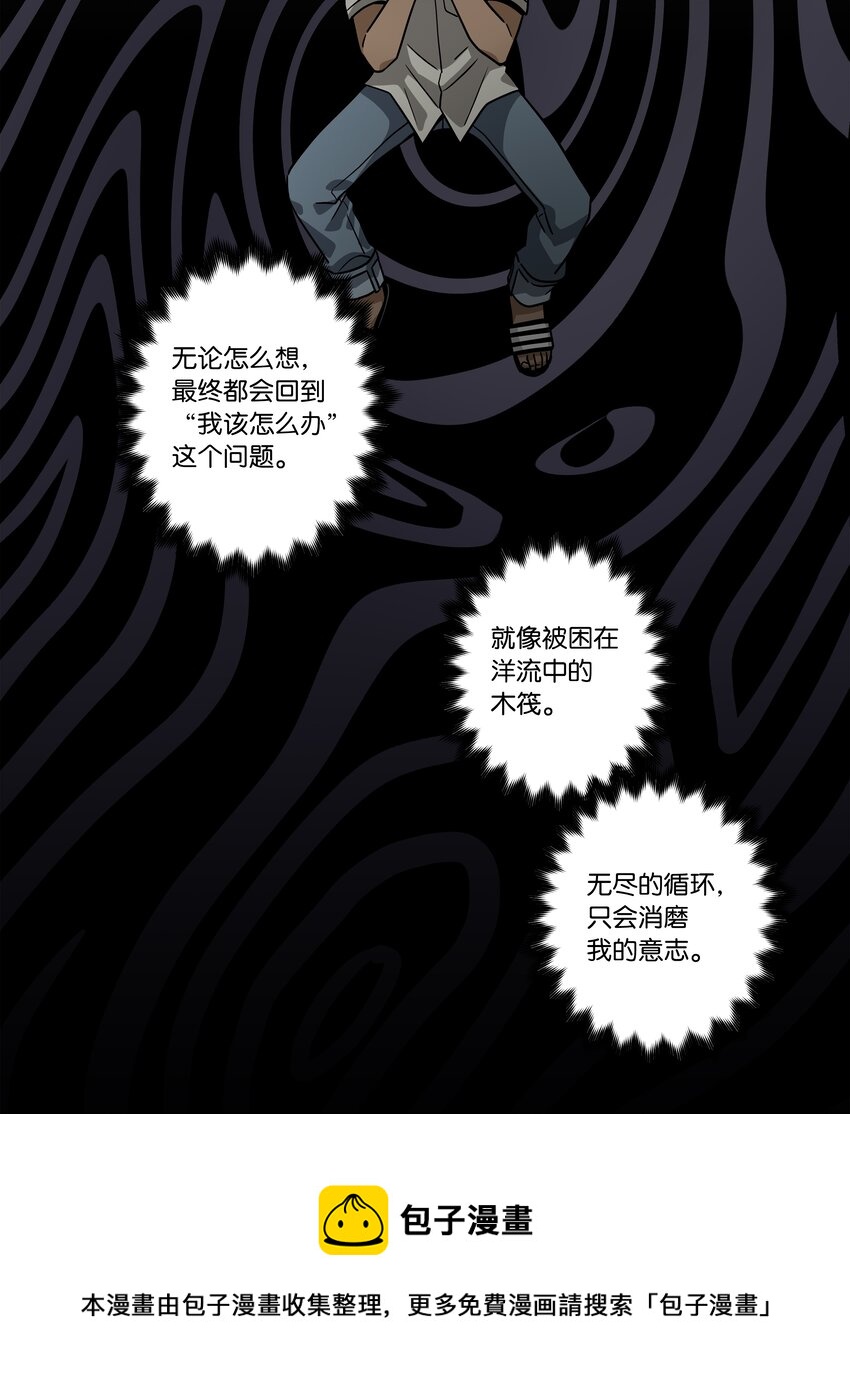 《时间掌控者》115 新的谈判 第9页